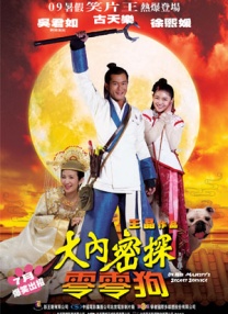 古典武侠二区